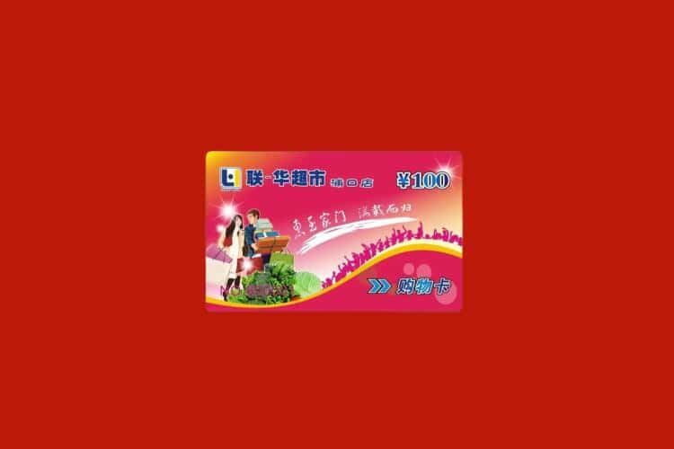 海口市礼品回收多少钱报价